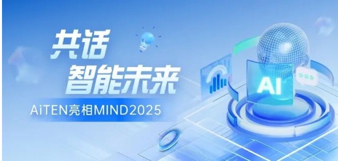 聚焦MIND2025丨jinnianhui金年会与全球顶尖学者共探具身智能新篇章